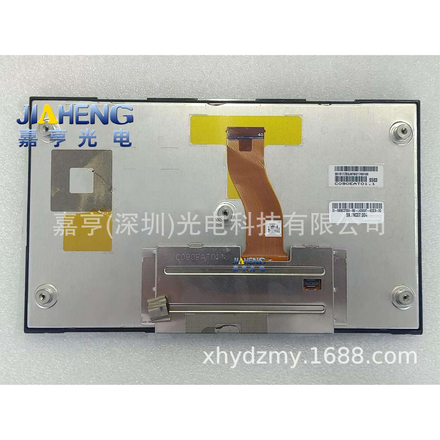 9寸C090EAT01.159.09C07.004车载中控DVD液晶屏显示屏内屏幕