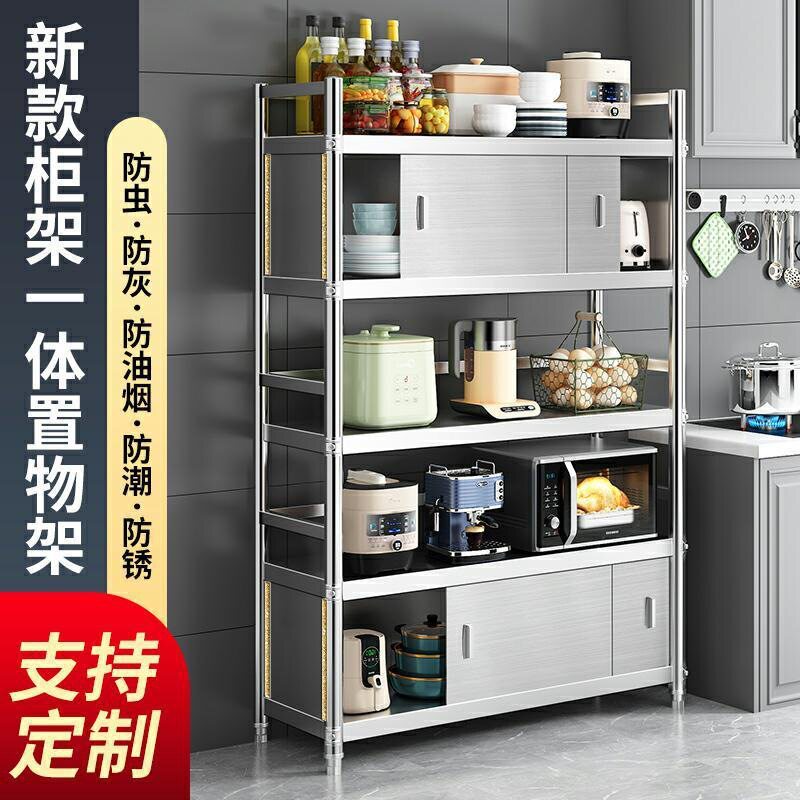 不锈钢厨房橱柜置物架带推拉门落地微波炉架子家用收纳碗柜储物架