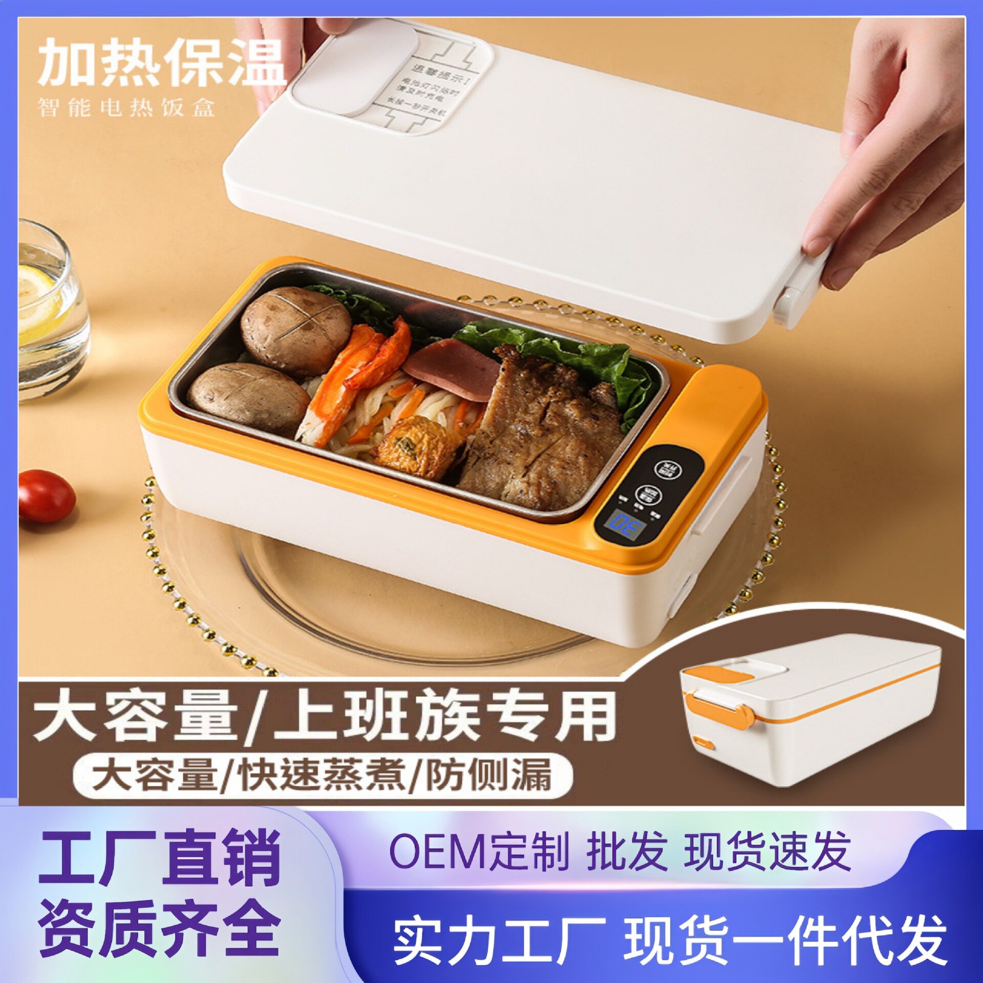 新款充电学生大容量电热保温饭盒304内胆家用上班族饭盒热饭神器