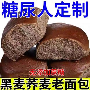 低脂͌全麦面包减肥͌专用代餐主食饱腹免煮荞麦粗粮面包饱腹代餐