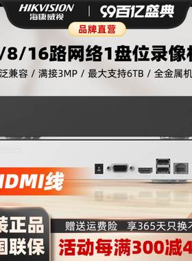 海康威视4/8/16路硬盘录像机7808N-F1高清网络监控主机手机远程
