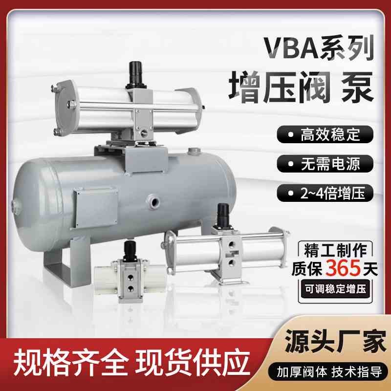 VBA空气压气体增压阀器加压泵增压缸气动缸VBA10A/20A-03/40A-04G