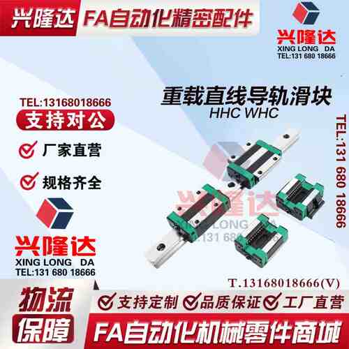重载滚珠直线导轨滑块HHC WHC- H24 H28 H30 H 36 40 42 45 48 55