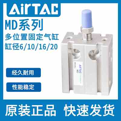 亚德客气动小型气缸MD6/10/16/20X5*10X15X20X25X30X35/40X45X50S
