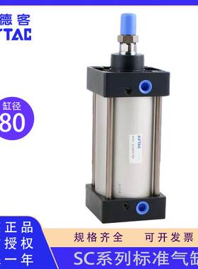 原装亚德客SC80X25X50X75X100X125X150X175X200X225X250标准气缸