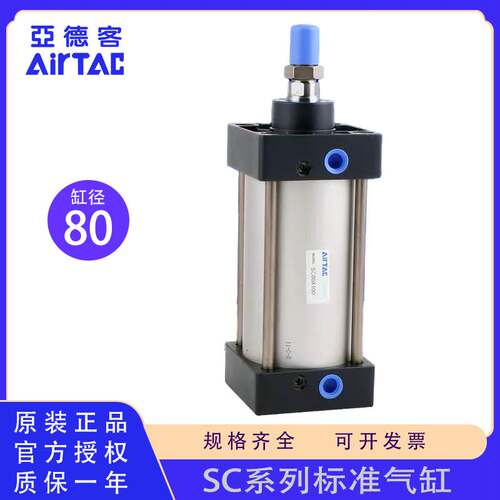 原装亚德客SC80X25X50X75X100X125X150X175X200X225X250标准气缸