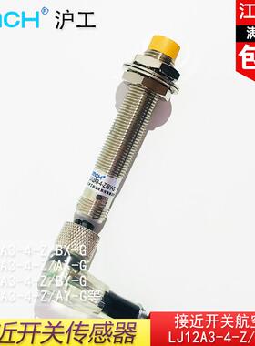 航空直流m12接近g/4bx开关-沪线-插插lj12a3常开三线z带12v3-工