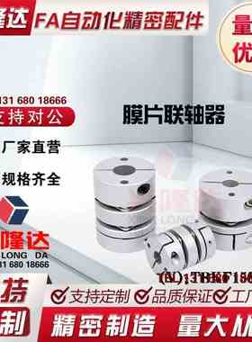 CPHA CPHAK-D19 25 27 32 40 50高刚性簧片式联轴器-单簧片式