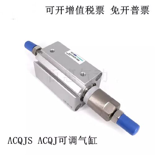可调气缸ACQJS ACQJ16X5X10X15X20X25X30-10S-20S-30S-B-SB-CMSG