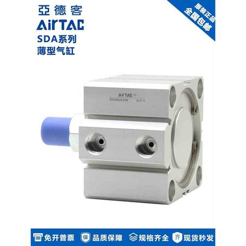 原装亚德客气动气缸SDA40X5SB*10SB/15SB/20/25/30/35/40/100/150