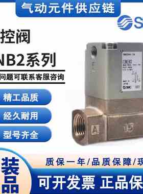 SMC原装气控阀VNB214A/212A/214B-10A-5G/VNB214CS/211BS-10A-5G