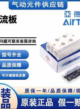 亚德客汇流板 底座3V100M/3V200-1F/2F/3F/4F/5F/6F/7F/8F/9F/10F