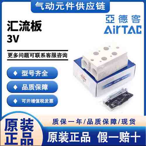 亚德客汇流板 底座3V100M/3V200-1F/2F/3F/4F/5F/6F/7F/8F/9F/10F