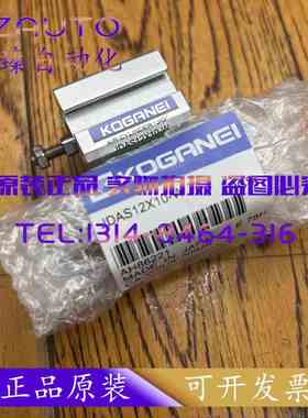 KOGANEI 气缸JDAS12X10-W 小金井 JIG CYLINDERS JDAS12*10-W