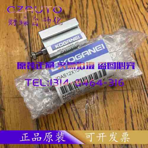 KOGANEI 气缸JDAS12X10-W 小金井 JIG CYLINDERS JDAS12*10-W