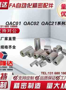 QAC01 QAC02 QAC21-20 25 30 35A 40A 50A-L15-L25-L30-L100滚轮