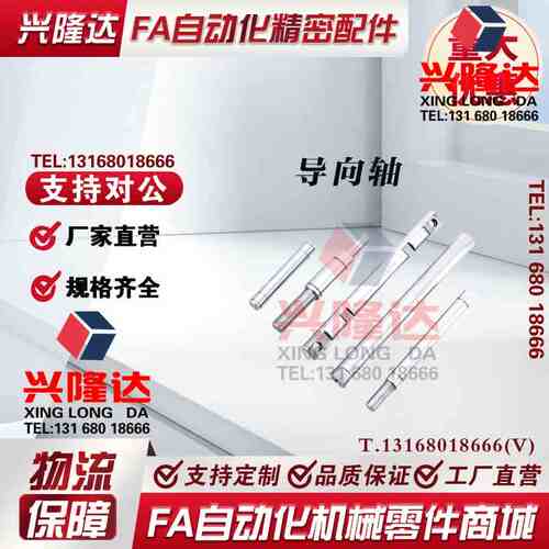 线性导向轴 SFJ SSFJ PSFJ PSSFJ3 4 5 6 8 10 12 13 15 16 20
