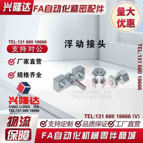 浮动接头 WHC31-M3-M4-M5-M6-0.5-0.8-1.0-L2-L3-L4-L5-L6-L8-L9