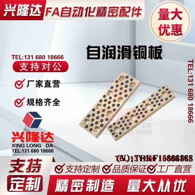 STRLU30-50/100/120自润滑OBG02无油线型耐磨铜滑板40-80/200STRL