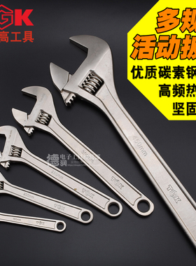 德至高TGK-8506 8508 8510 8512活动扳手6寸8寸12寸15寸18 24寸