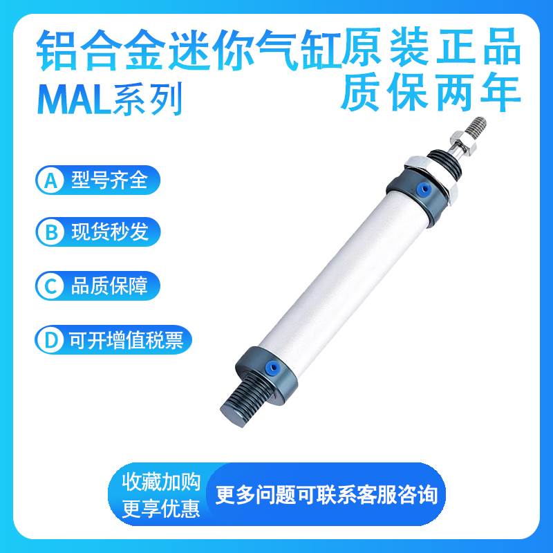 亚德客原装MAL40-25/50/75/90/100/125/150/200-S铝合金迷你气缸