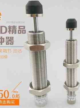 油压液压缓冲器AD12101410 1412-5 1416 2016-5 2050（-5-N）可调