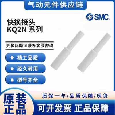 SMC KQ2N KQ2N04-06-08-10-12-06-08-10-12-16 KQ2N12-16快速接头