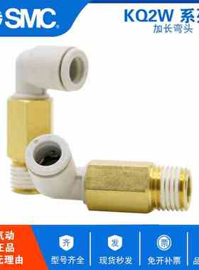 原装SMC外螺纹加长接头KQ2W06-M5 KQ2W06-01 KQ2W06-02 KQ2W06-03