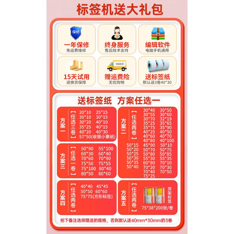 二维码奶茶gp2120tu条码佳博不干胶打印机热敏贴纸标签吊牌服装