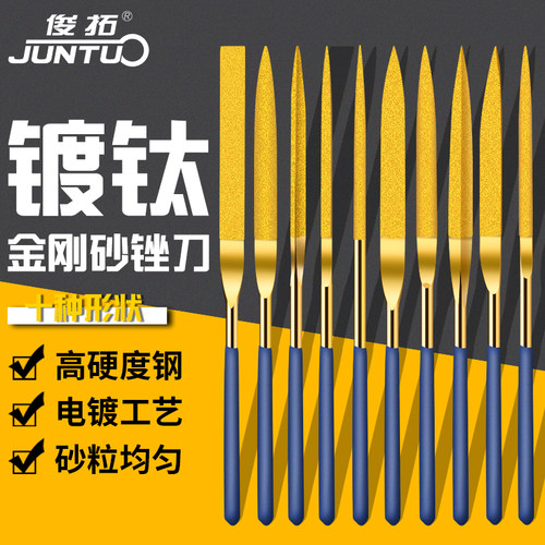 金刚石锉刀套装模型小挫刀金刚扁平钢锉合金什锦锉圆锉刀圆形搓刀