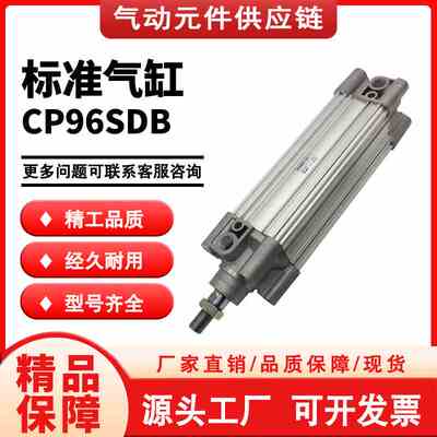 SMC CP96SDB100-25/50/75/100/125/150/175/200/225-1000气缸