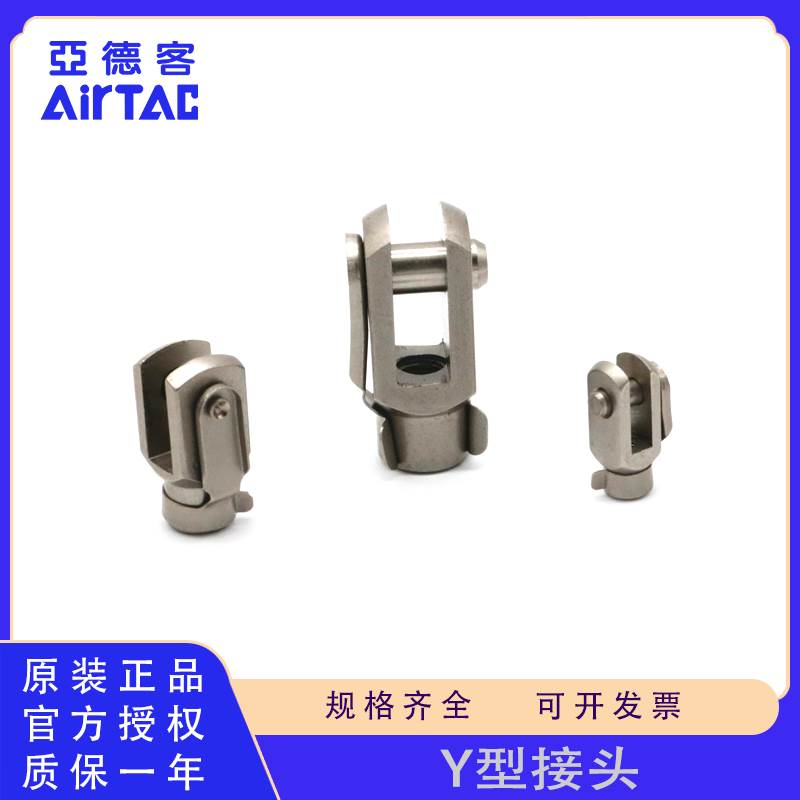 原装亚德客标准迷你气缸附件Y接头F-M6 8 10 12 14 16 18 20 22