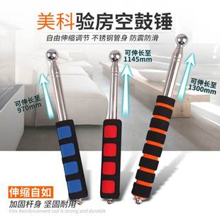 验房空鼓锤 空鼓棒伸缩锤检验锤响鼓锤验房杆工具检查锤子检测锤