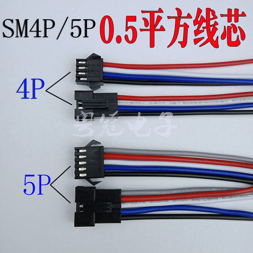SM4P5P间距2.54插头20#粗线插拔式公母对插端子快速接线铜线连接