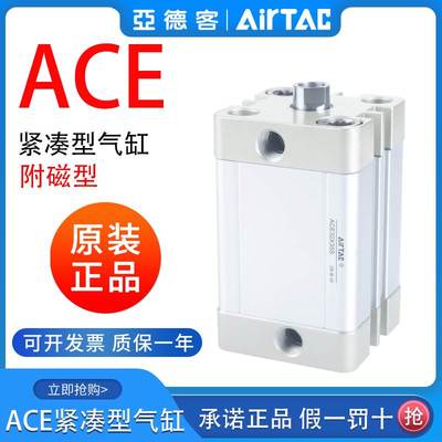 亚德客紧凑型气缸ACE12/16/20/25/32/40X10-5X20X25X30X40X50S B