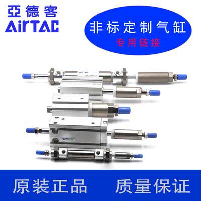 亚德客各种非标气缸定制SC SAU SAI MI MIC MA MD PBJ专拍原装