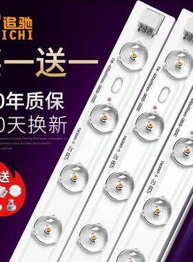 LED吸顶灯改造灯板灯条灯泡 改装灯片灯带贴片透镜光源模组长条