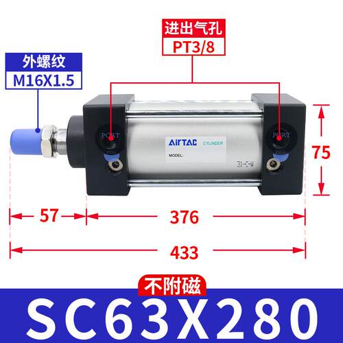 sc63x25x75x150x100x200x250x300大标准客气缸推力亚德气动小型
