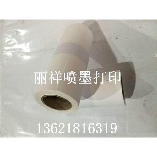 .305150-纸广pp胶0180制作背0防水胸牌哑.diy克喷墨432光打印克