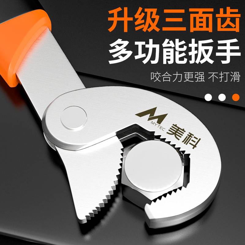 万能扳手多功能快速开口扳子德国活口管钳子万用活动板手家用工具