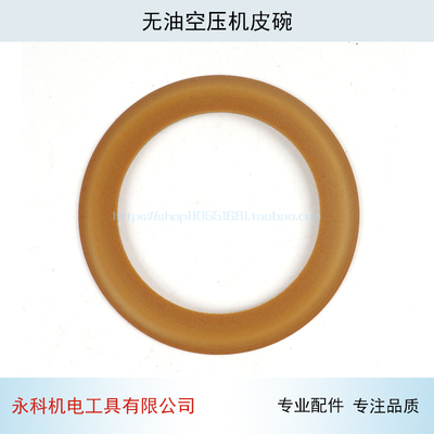 配静音无油空压机550W 750W 1100W 活塞环橡胶圈皮碗 气泵配件