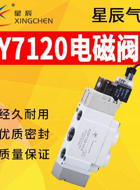 星辰DC24V电磁阀SY3120/5120/5220/7120-5LZD/G-M5/01气动AC220V