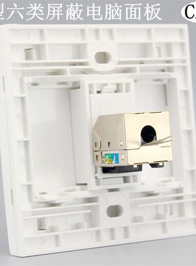 86型一位屏蔽六类网络面板千兆六类电脑模块CAT6网线电脑墙壁面板