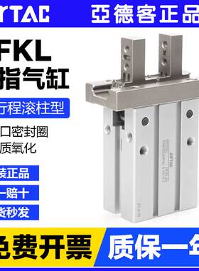 亚德客气动手指气缸HFKL10/HFKL16/HFKL25长行程型气爪夹爪HFKL20