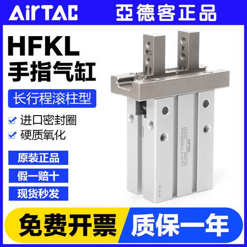 亚德客气动手指气缸HFKL10/HFKL16/HFKL25长行程型气爪夹爪HFKL20