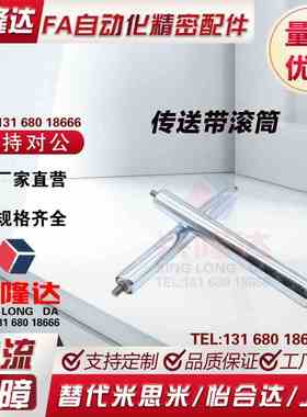 传送带用滚轮HRO/HROC/HROB/HROA/HROS/HROJS/CNMRC/CNMRS