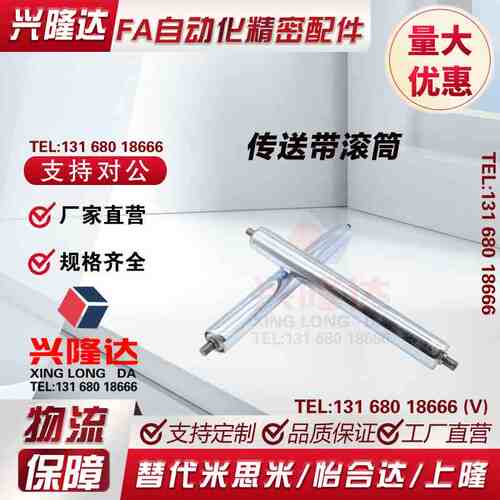传送带用滚轮HRO/HROC/HROB/HROA/HROS/HROJS/CNMRC/CNMRS