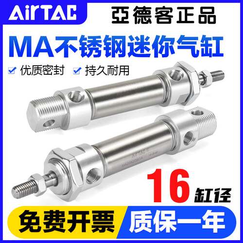 亚德客气动小型圆型笔形气迷你气缸MA16X10*20-25 30 40 50 75SCA