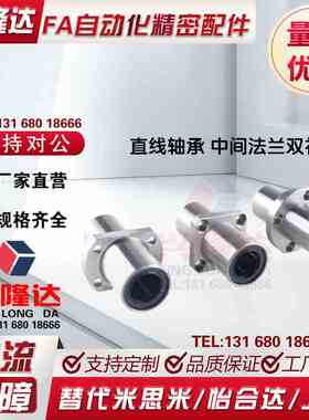 LHMCWM SLHMCW6/8/10/12/13/16/20/25/30/35/40/50直线轴承LHMCWF