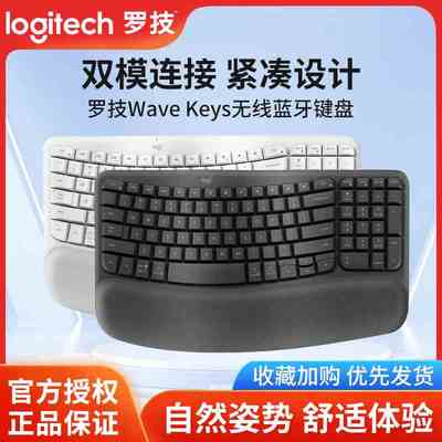 罗技wave keys无线蓝牙人体工程学键盘自带软垫掌托舒适办公lift